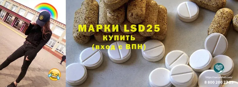 LSD-25 экстази ecstasy  купить закладку  Бакал 